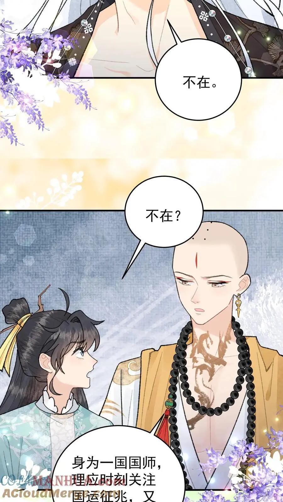 第136话 这活我接了14