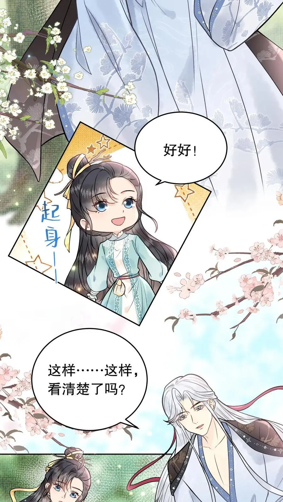 第119话 消业超度符5