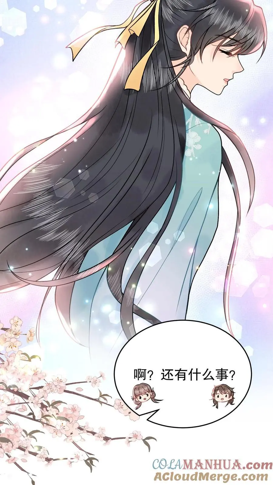 第125话 还有一件事4