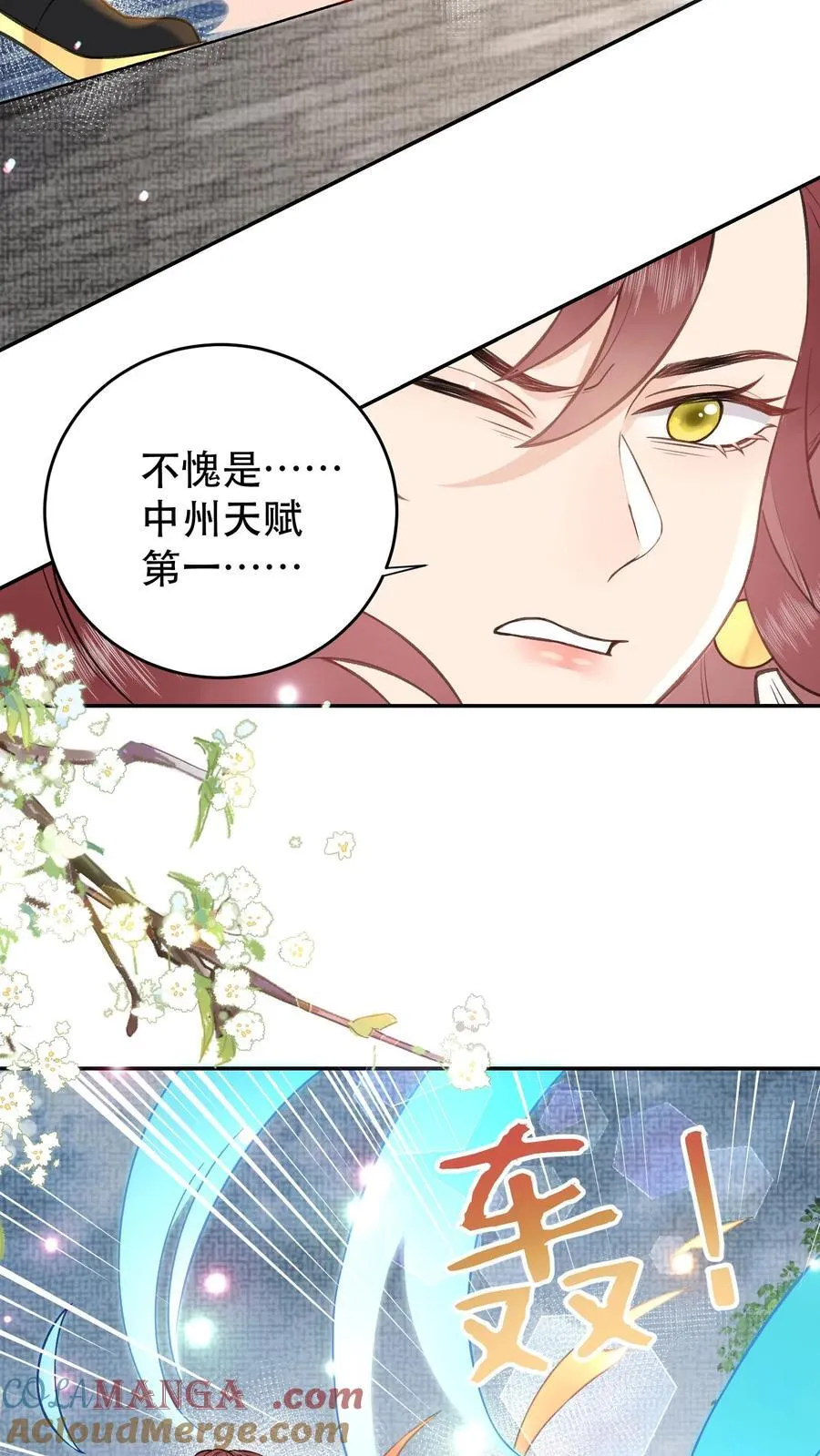 第173话 中州第一名24