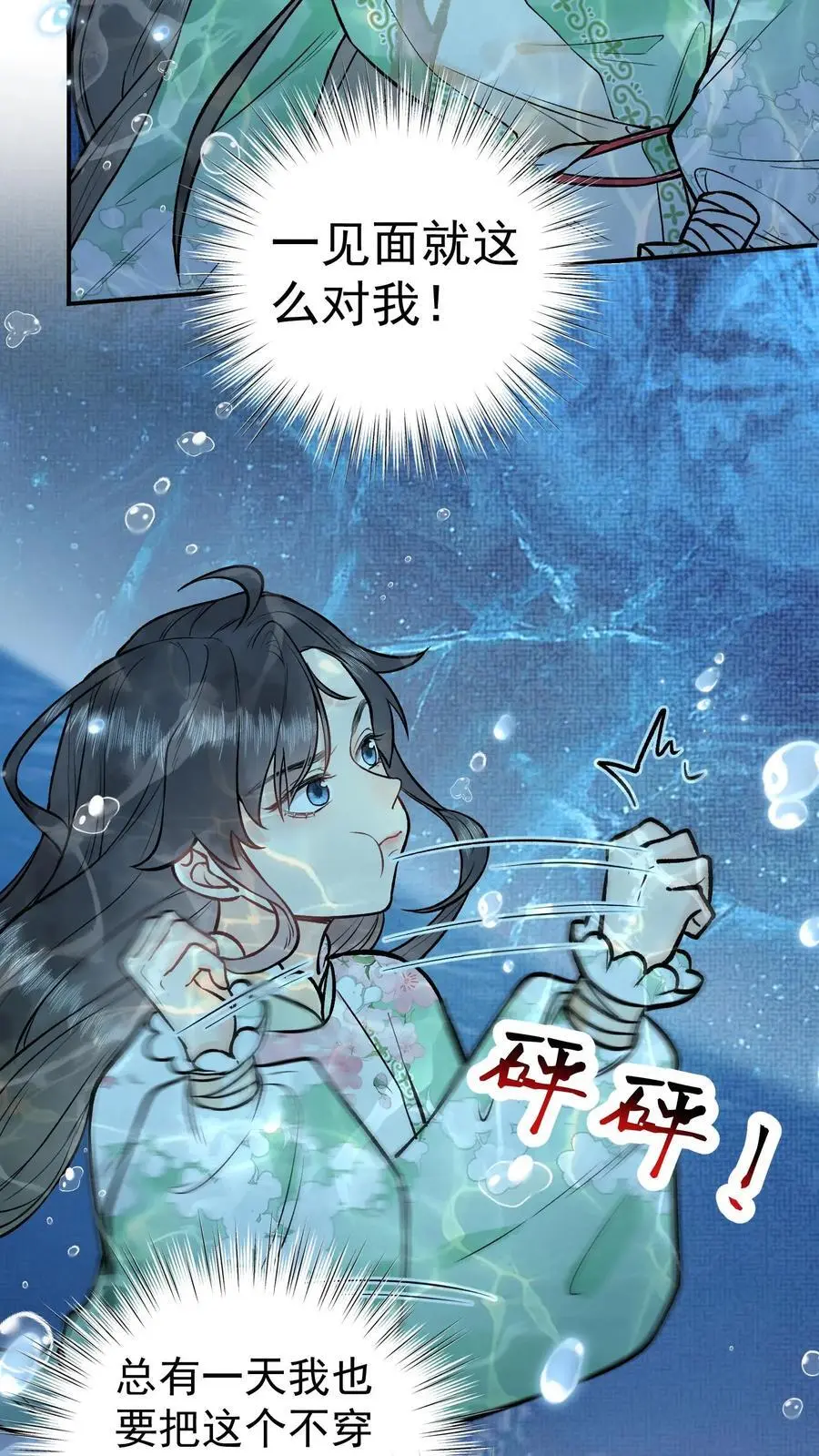 第17话 冰的力量7