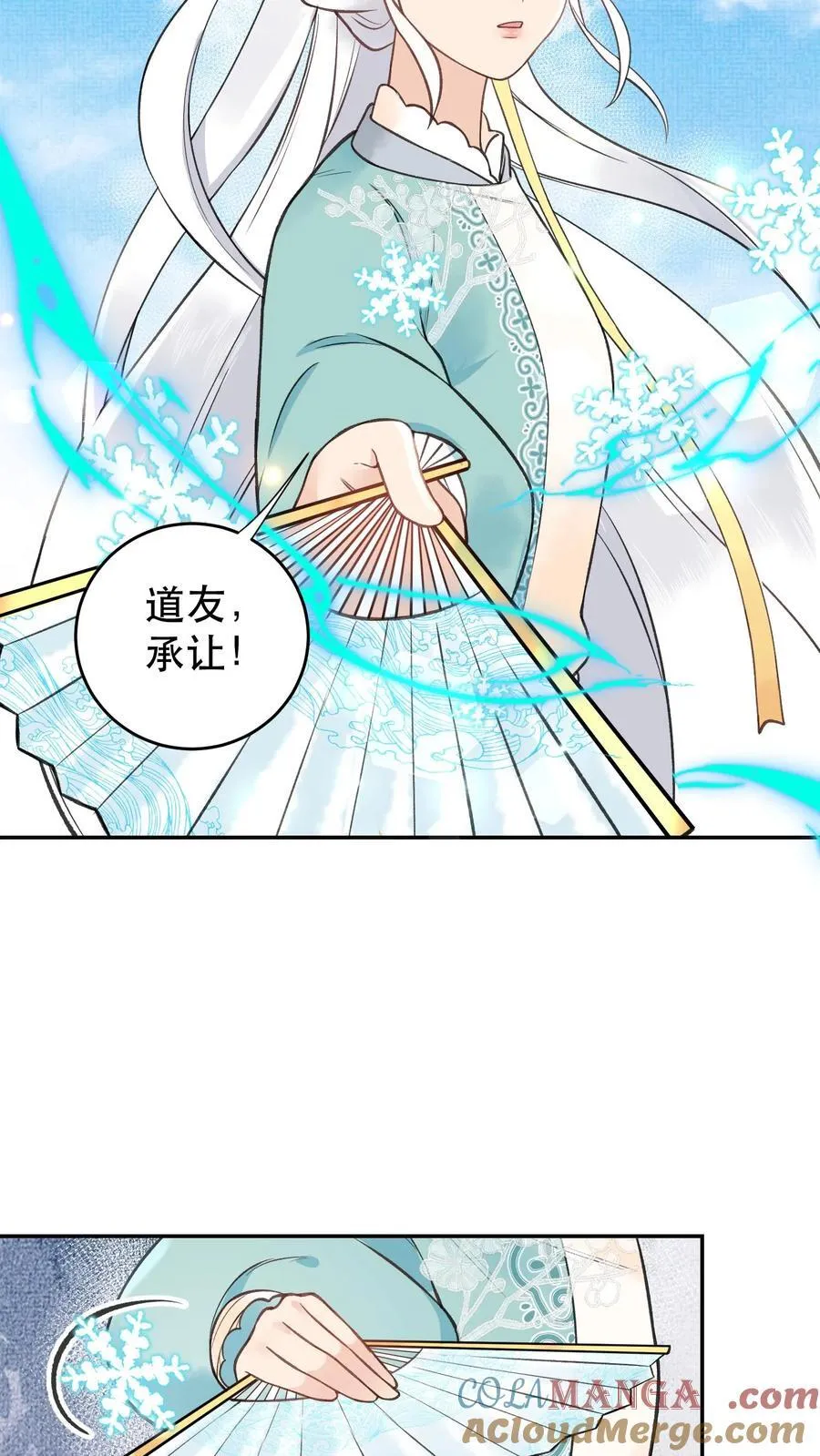 第173话 中州第一名4