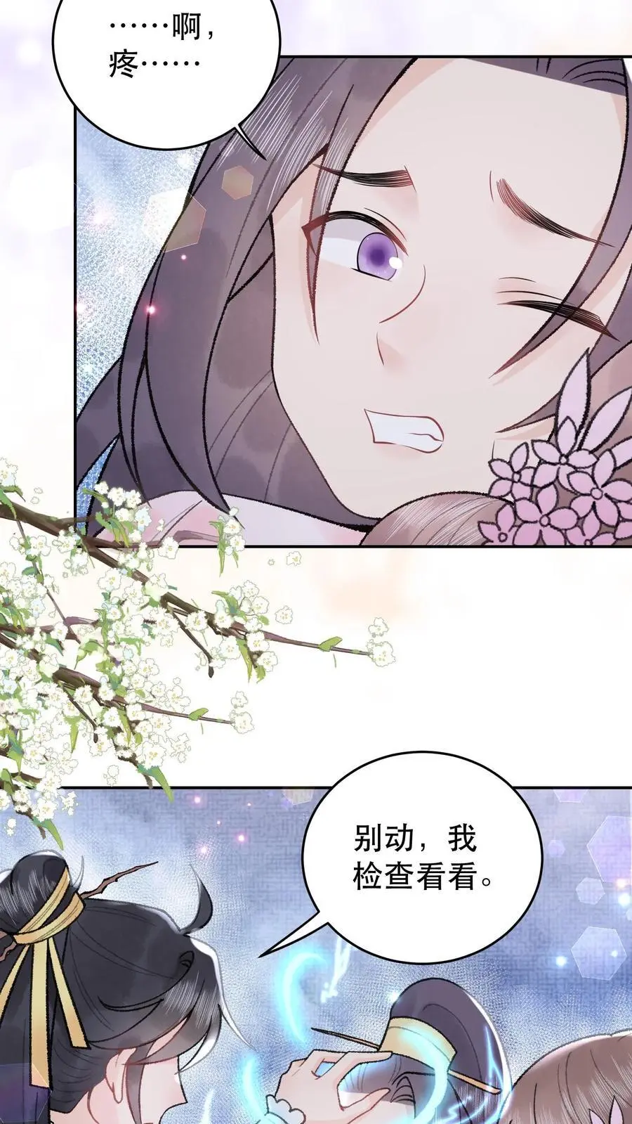 第152话 一段机缘13