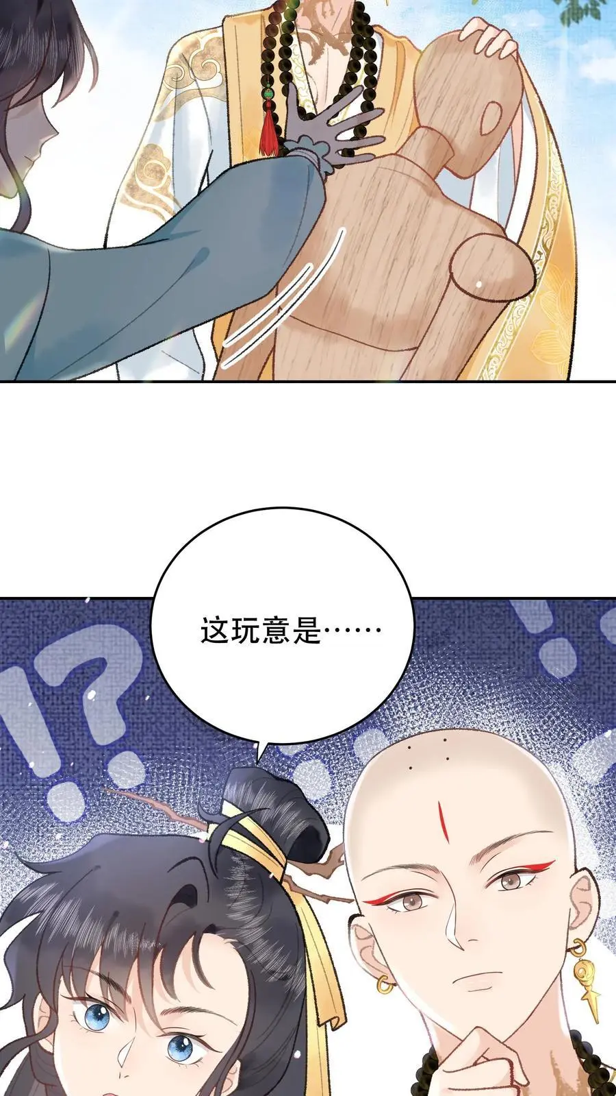 第130话 愣着干嘛15