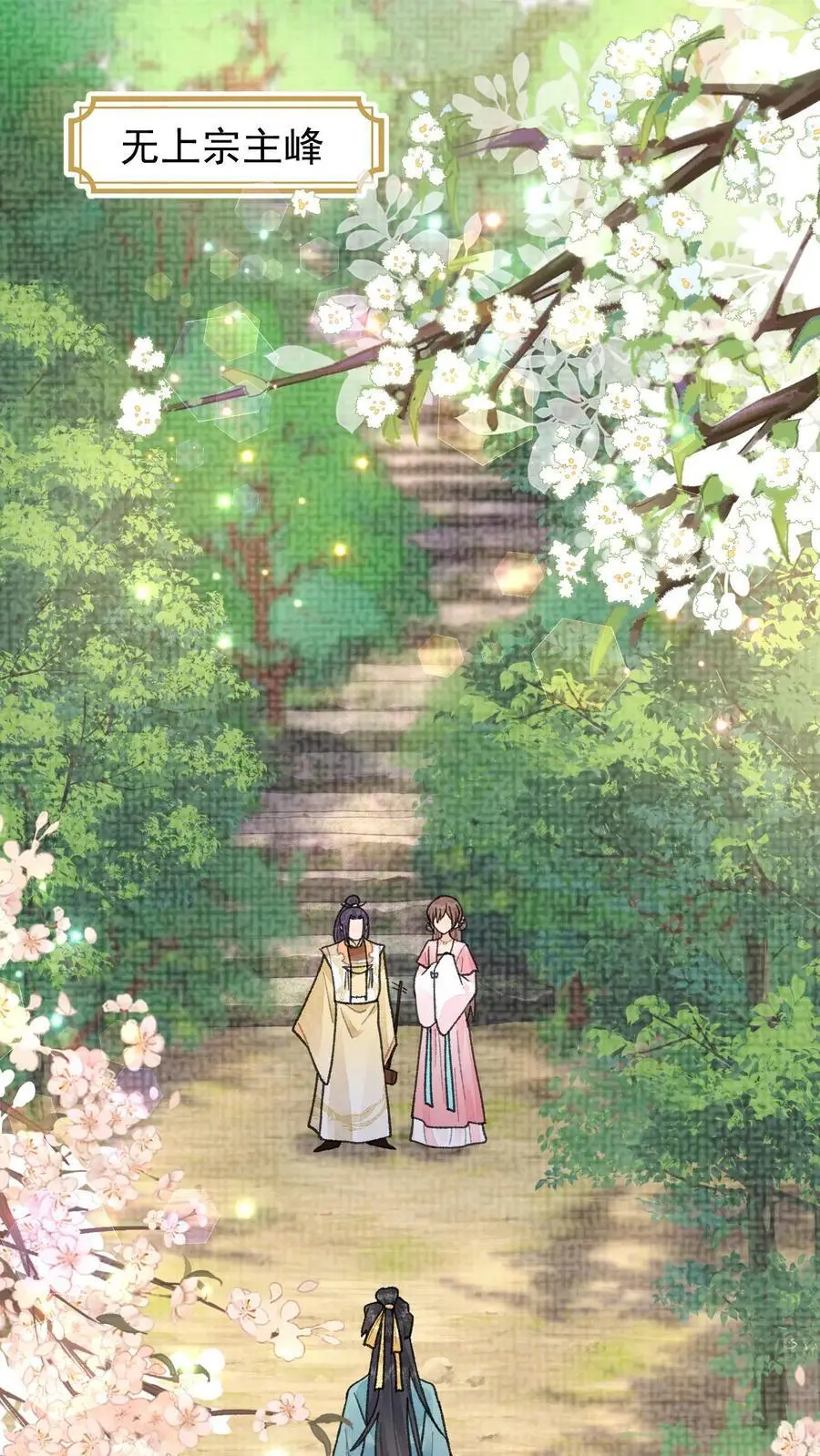 第137话 危止大师1