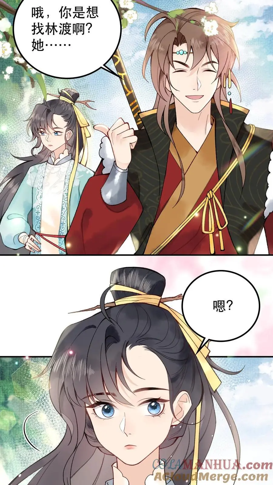 第36话 青云榜第一，林渡6