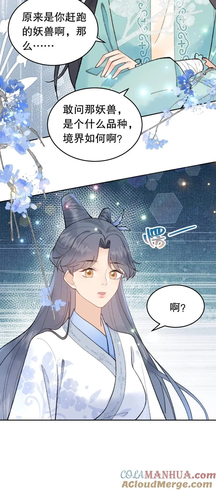 第66话 你们也来晚了18