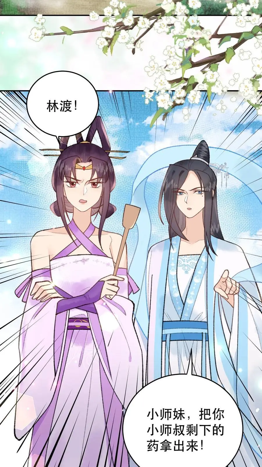 第158话 此去一别15