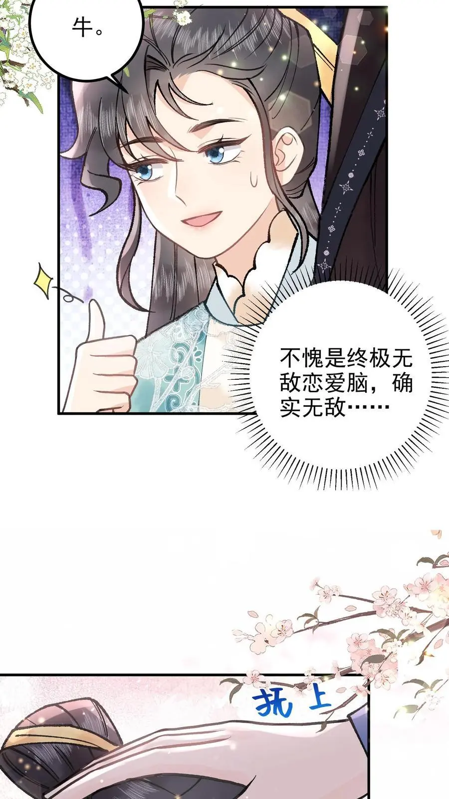 第126话 大比将至19