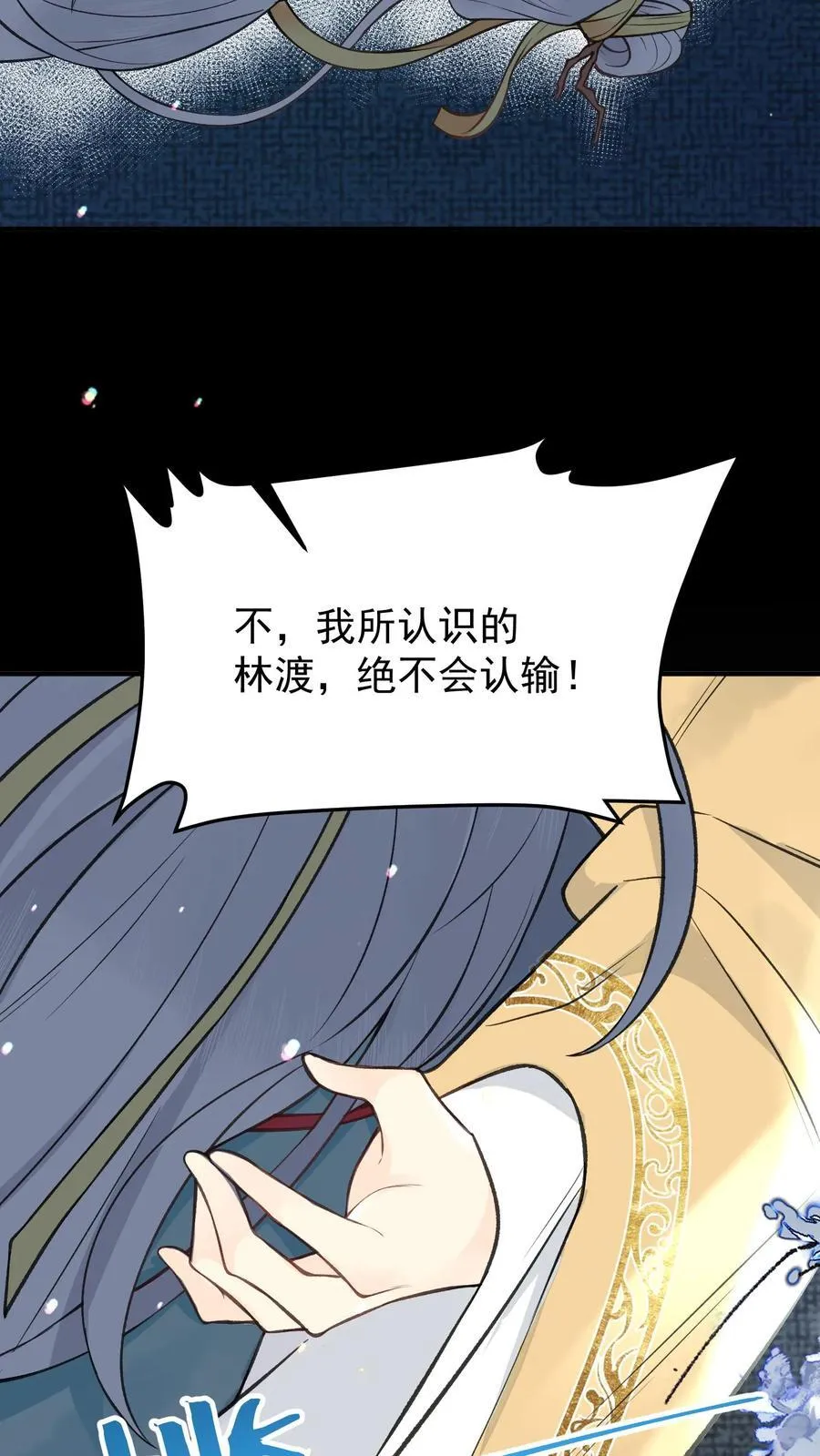 第176话 我不会输19