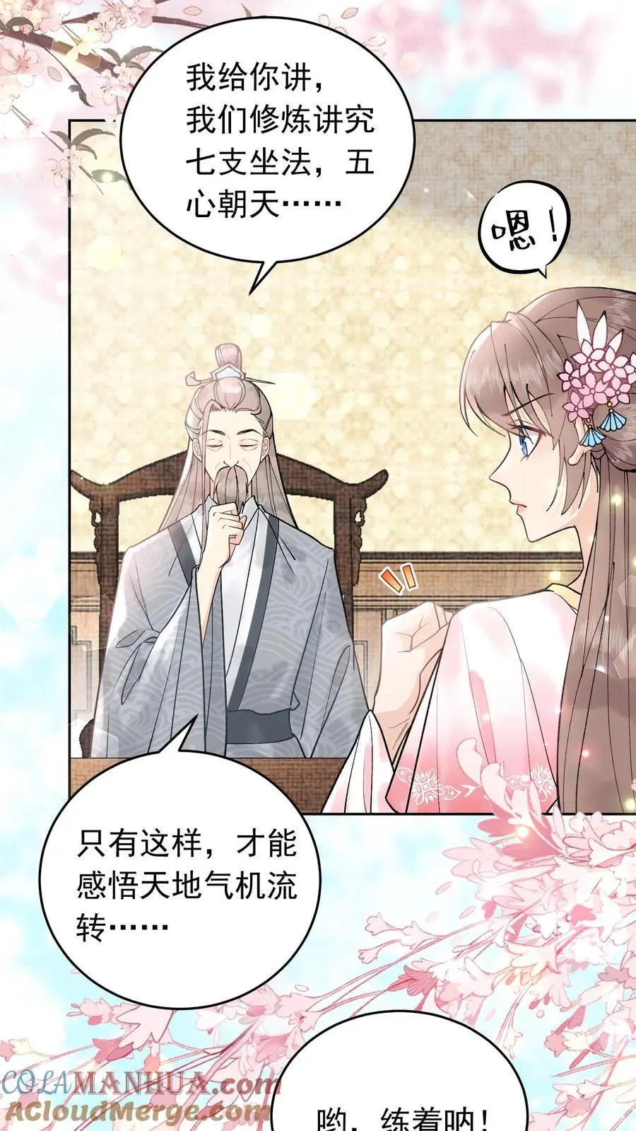 第14话 超级加辈了2