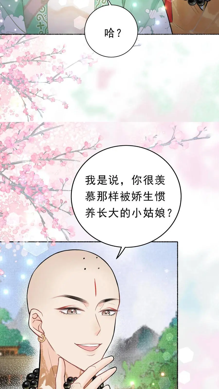 第9话 有意思5