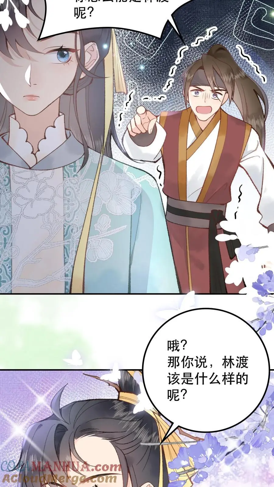 第36话 青云榜第一，林渡12