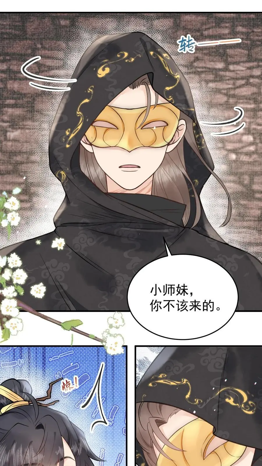 第143话 不愧是仙师21
