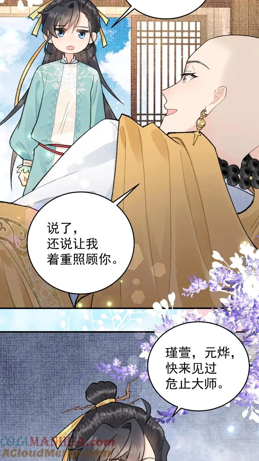 第137话 危止大师10