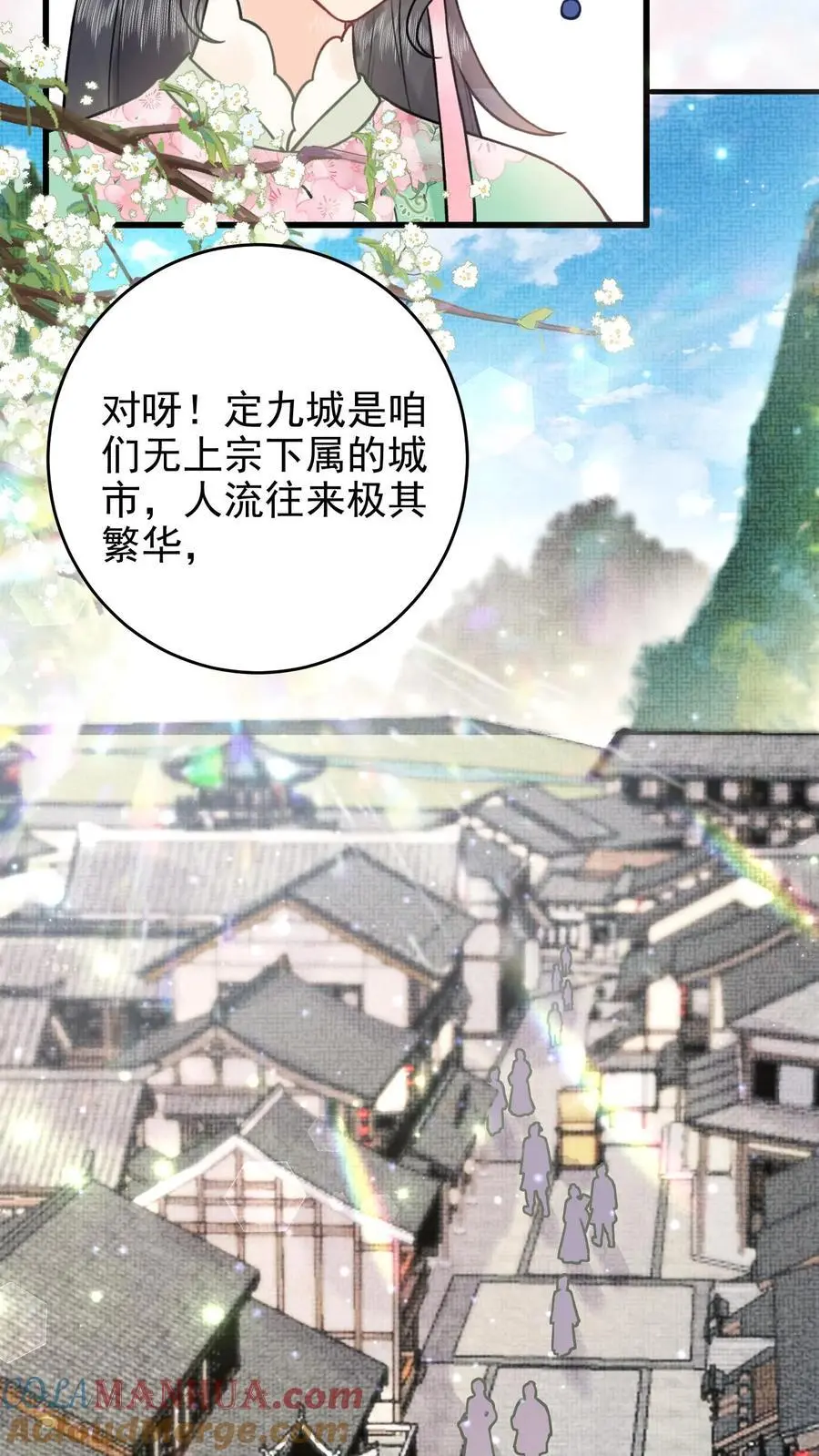第22话 第一次当系统20