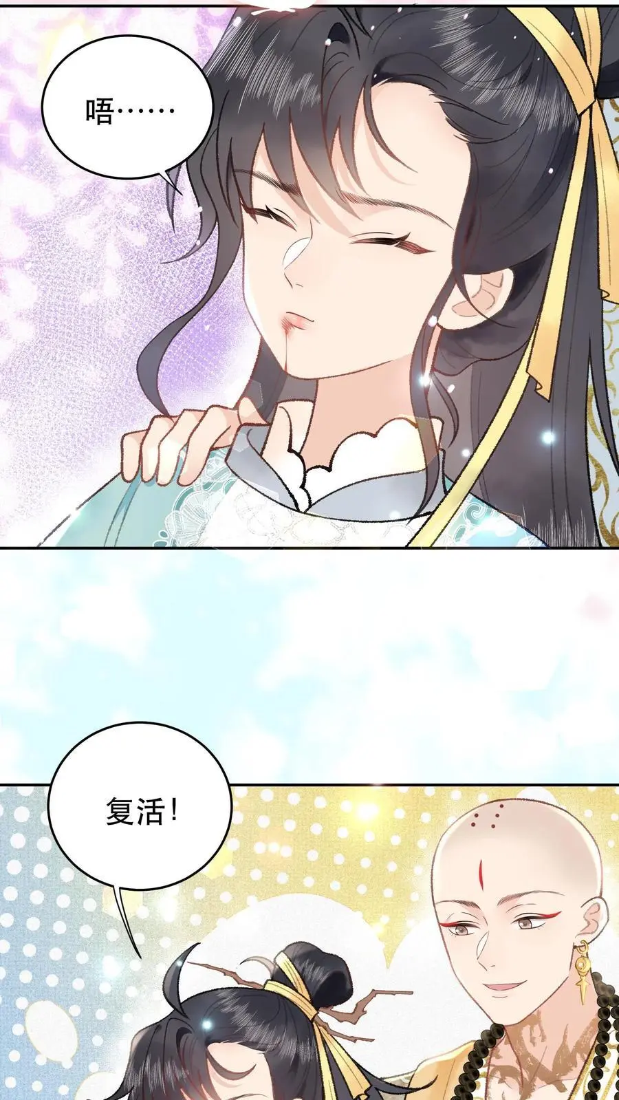 第130话 愣着干嘛7