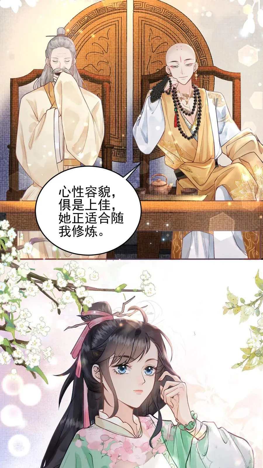第4话 命由自己定5