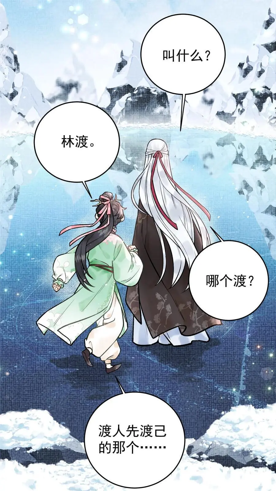 第16话 阎野仙尊13