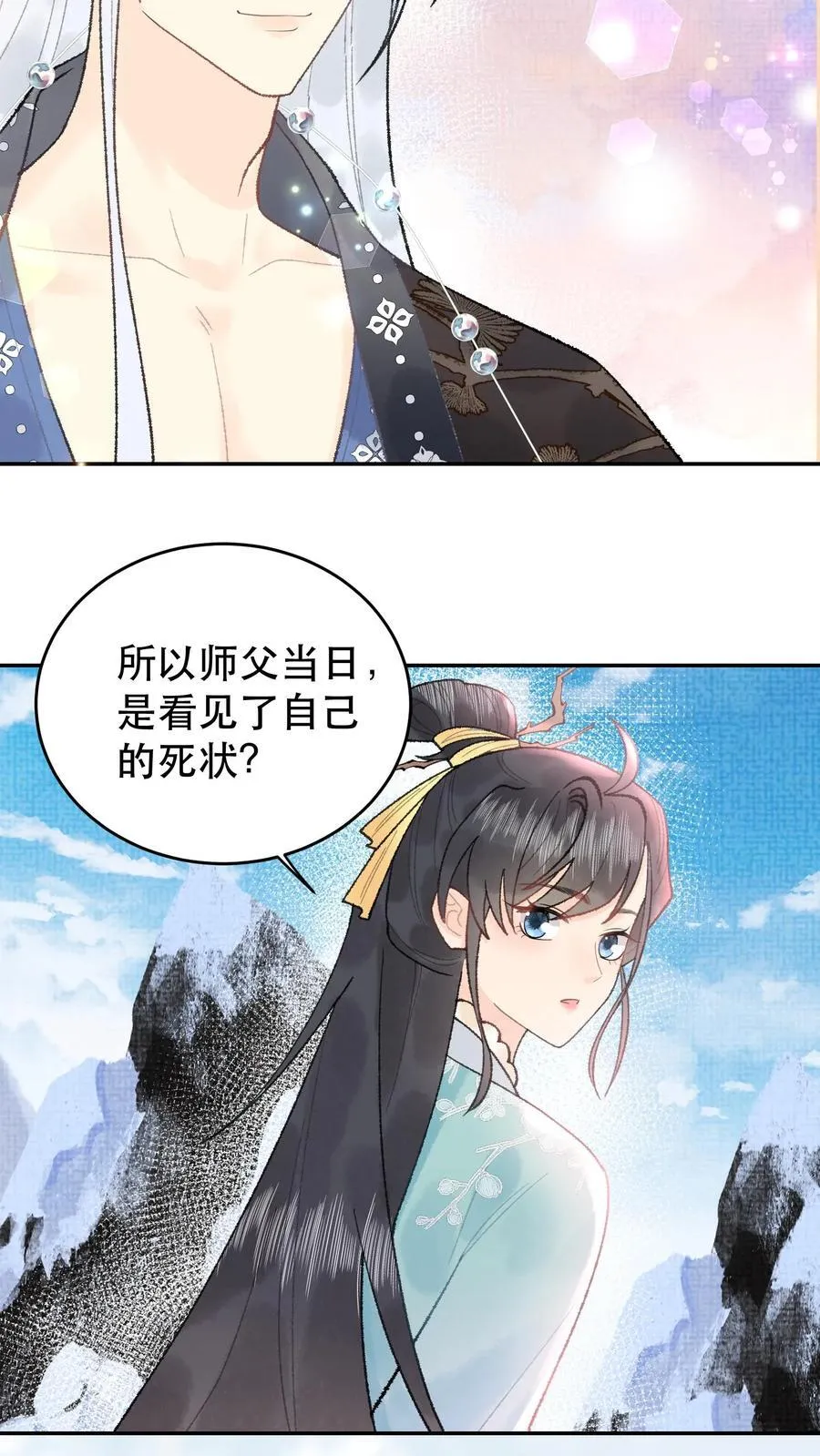 第169话 生气啦？23