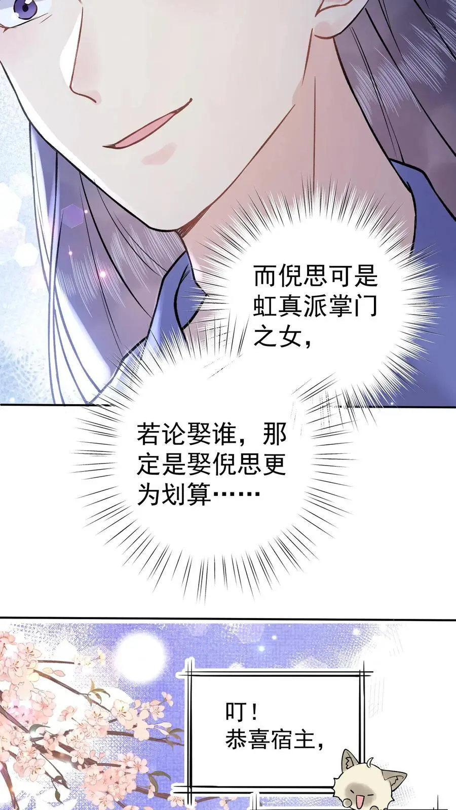 第43话 完成任务15