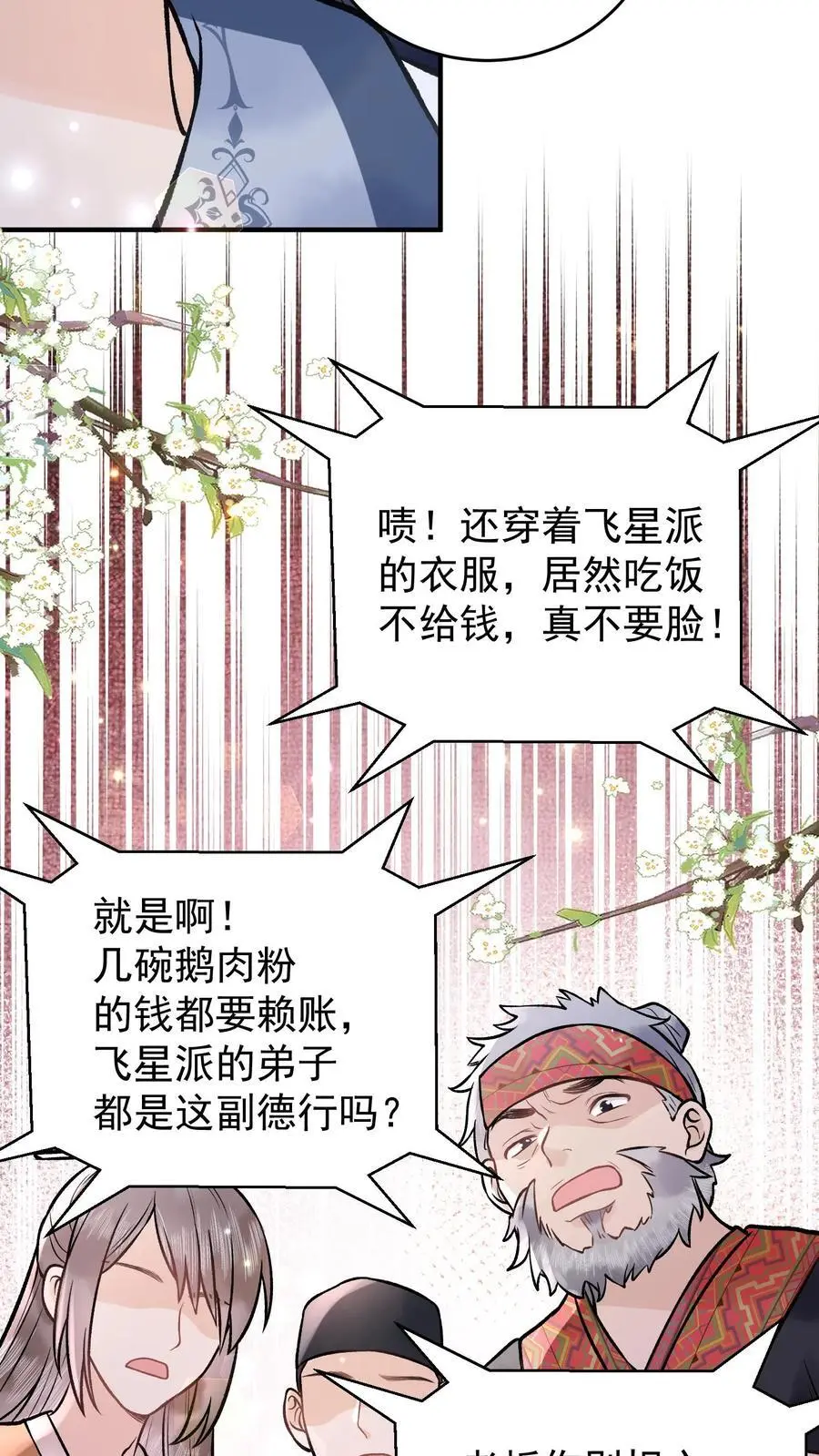 第85话 二十碗鹅肉粉19