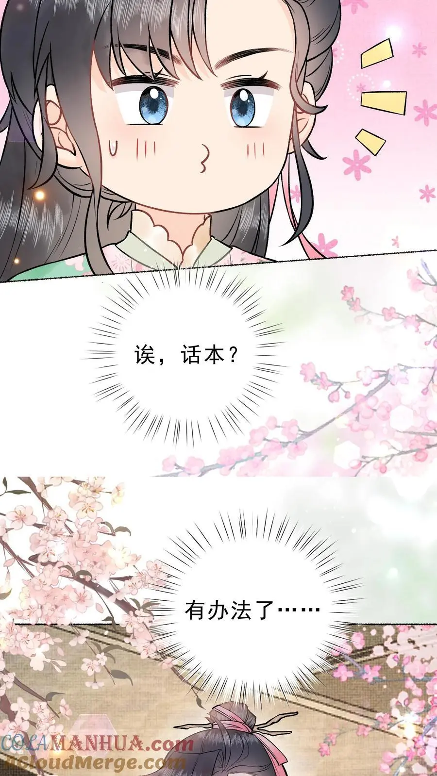 第9话 有意思8
