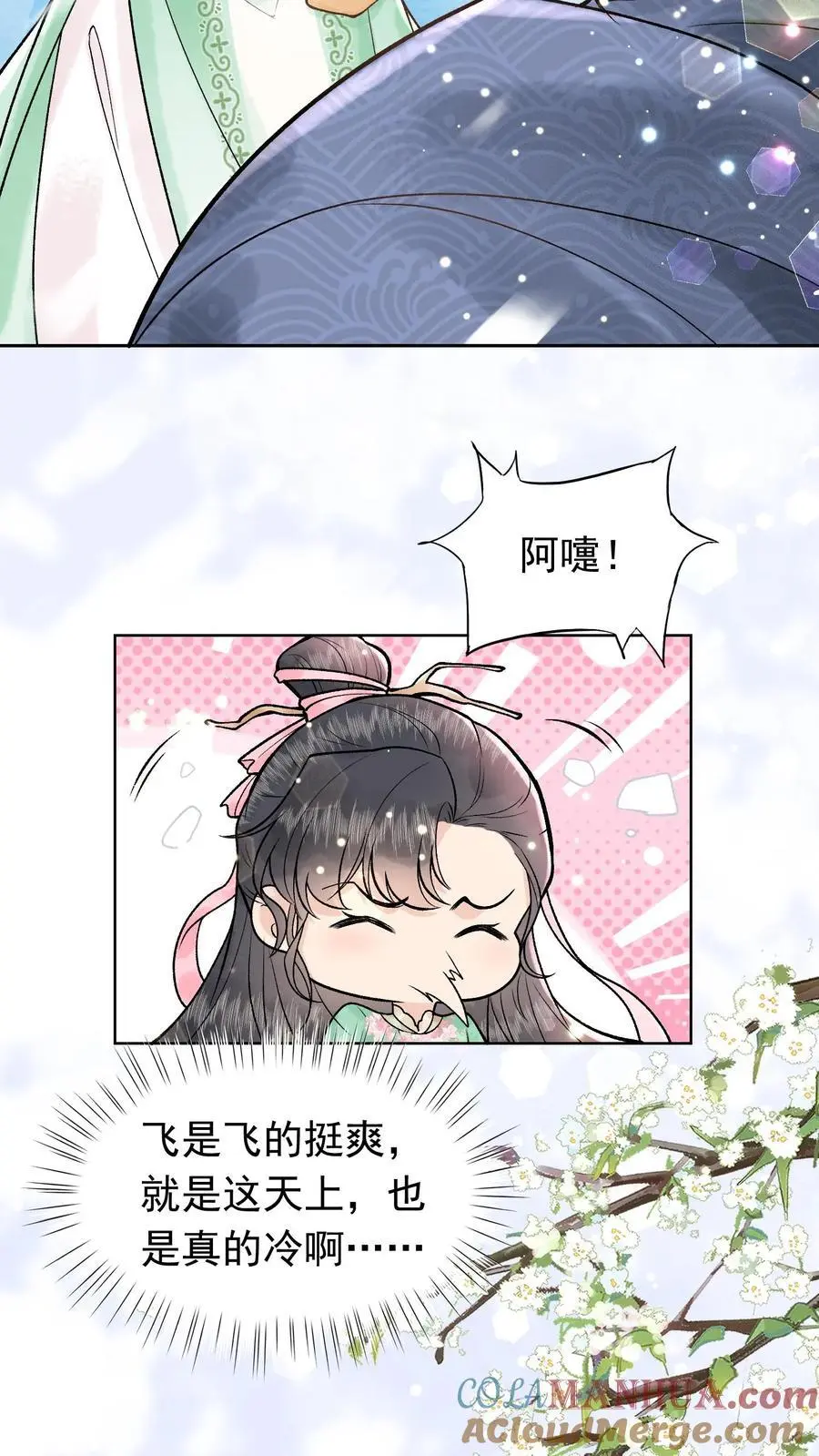 第15话 洛泽禁地20