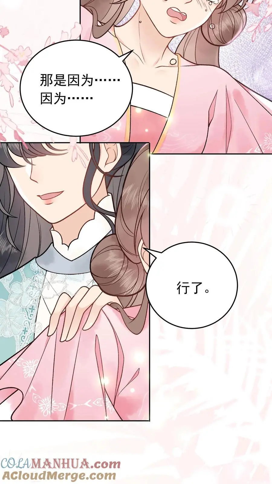 第47话 醒醒，问个灵4