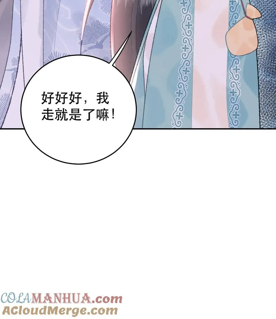 第169话 生气啦？26