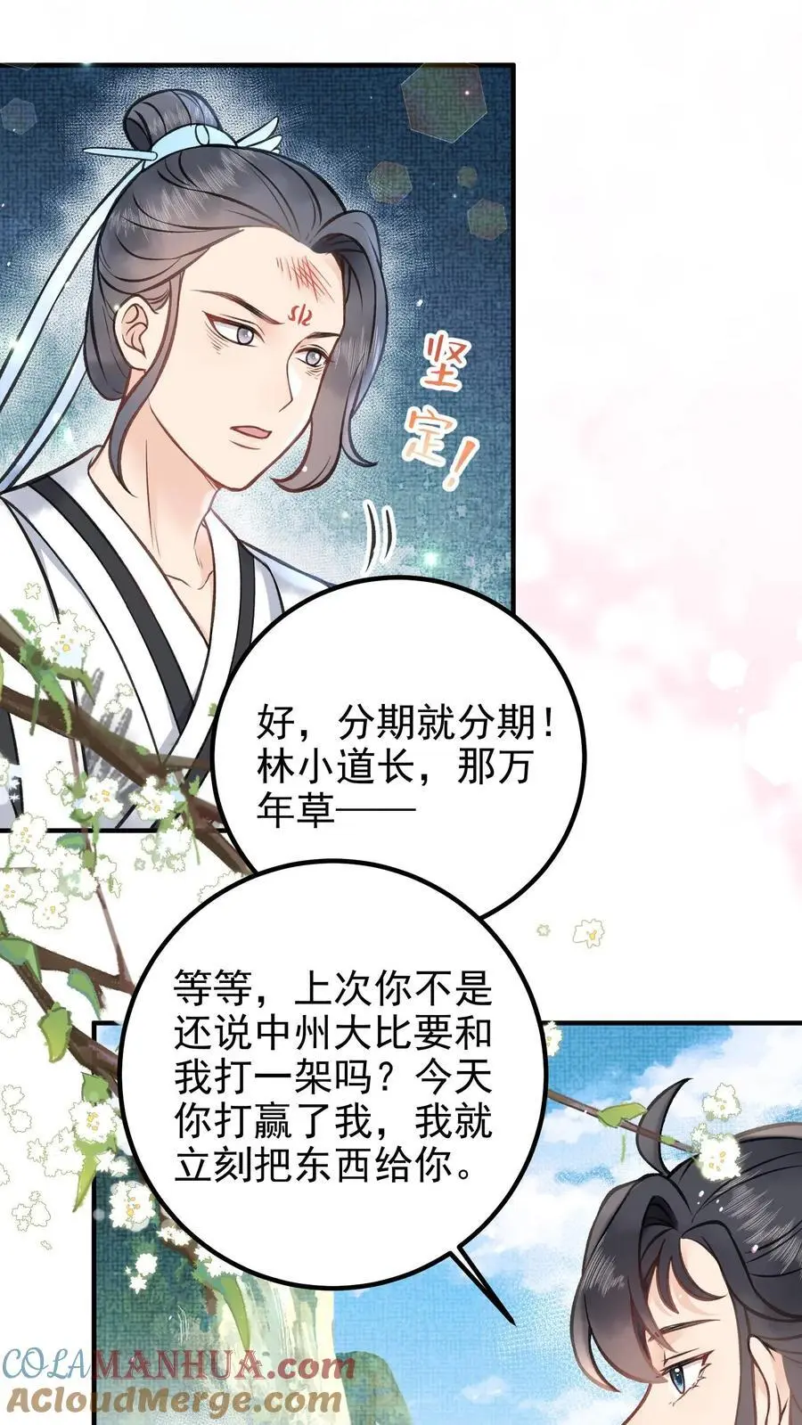 第123话 重金有多重20