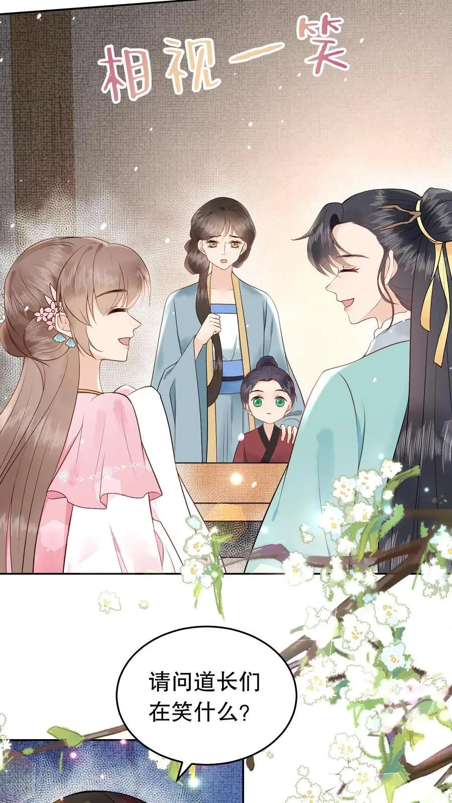 第157话 你不变我也不变15