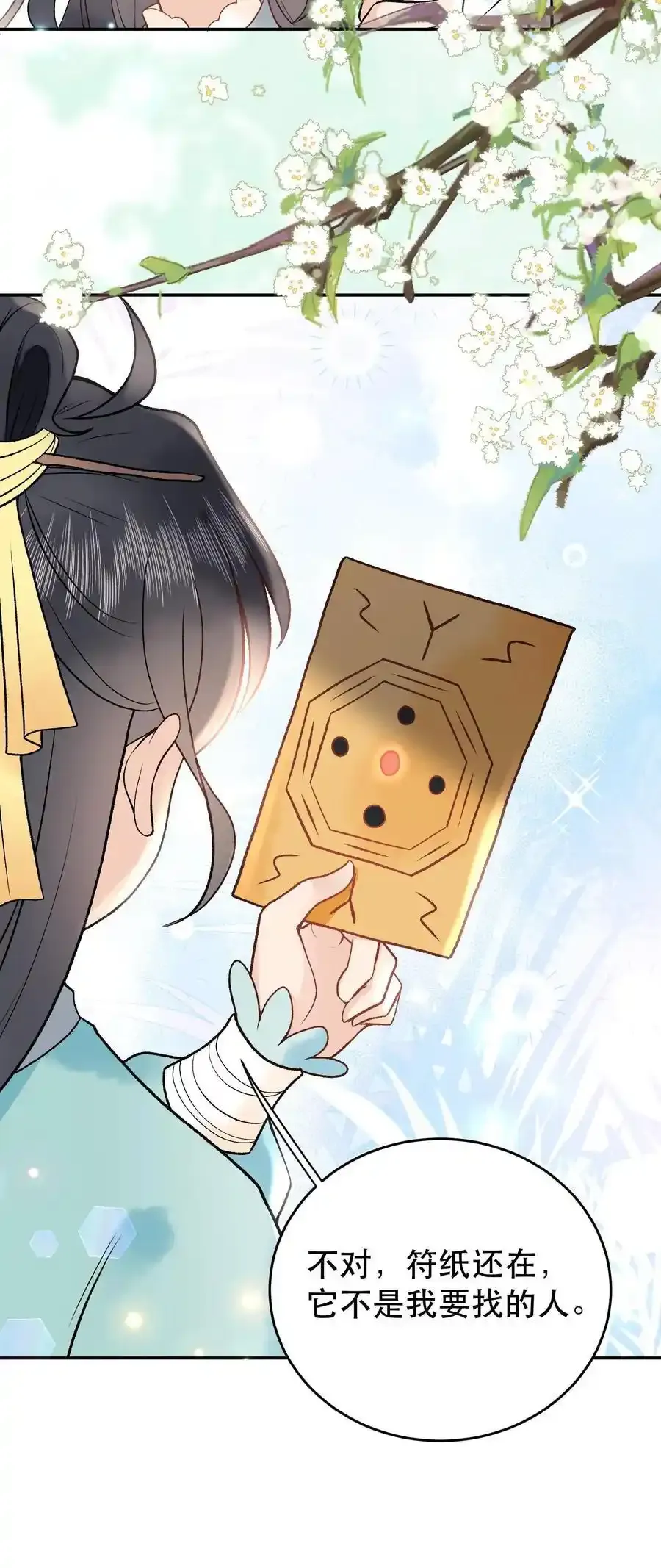 第164话 太难听了23