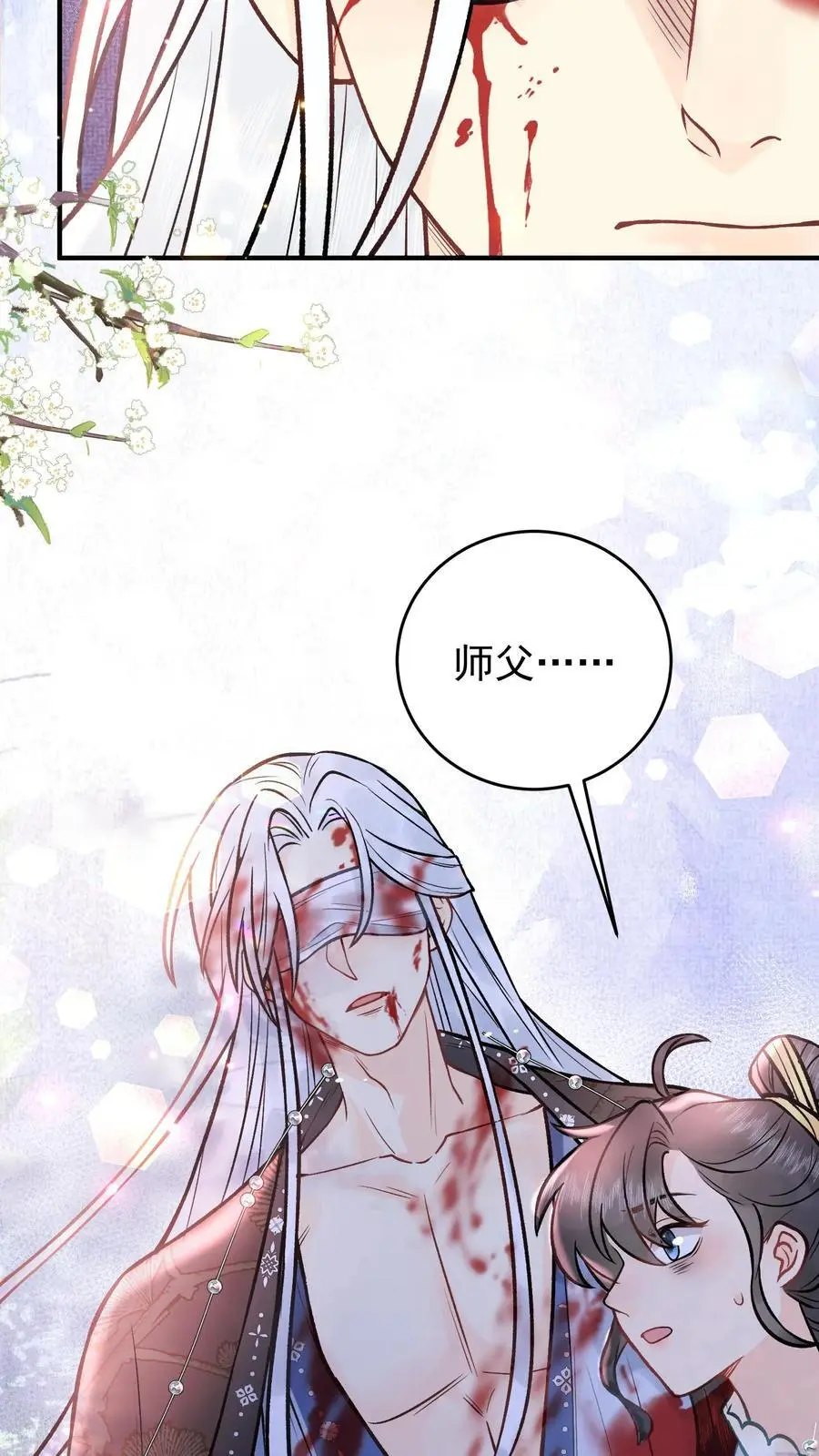 第107话 心魔梦境11