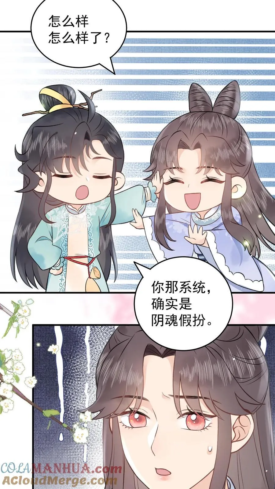 第167话 上古天书28