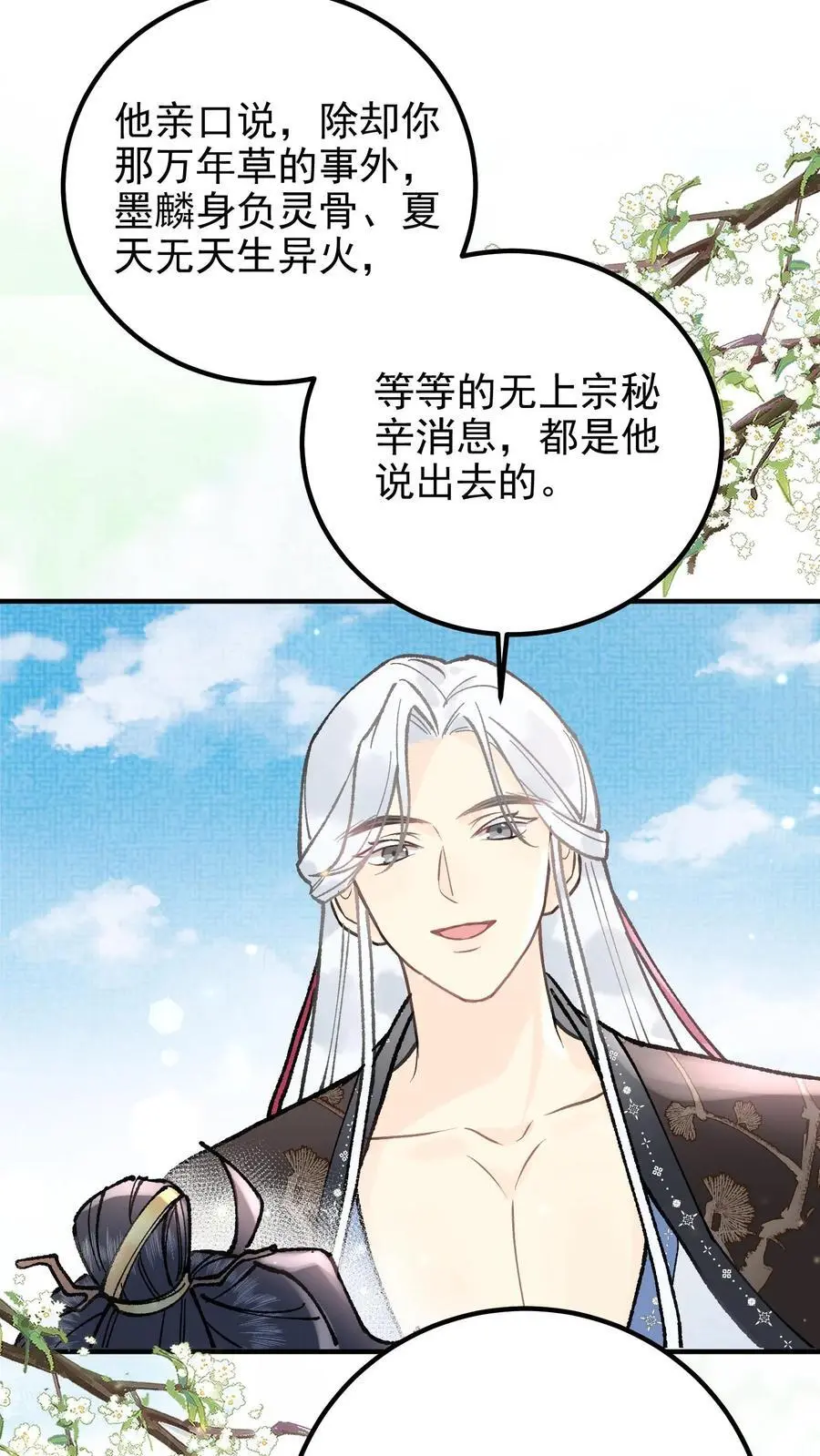 第126话 大比将至15