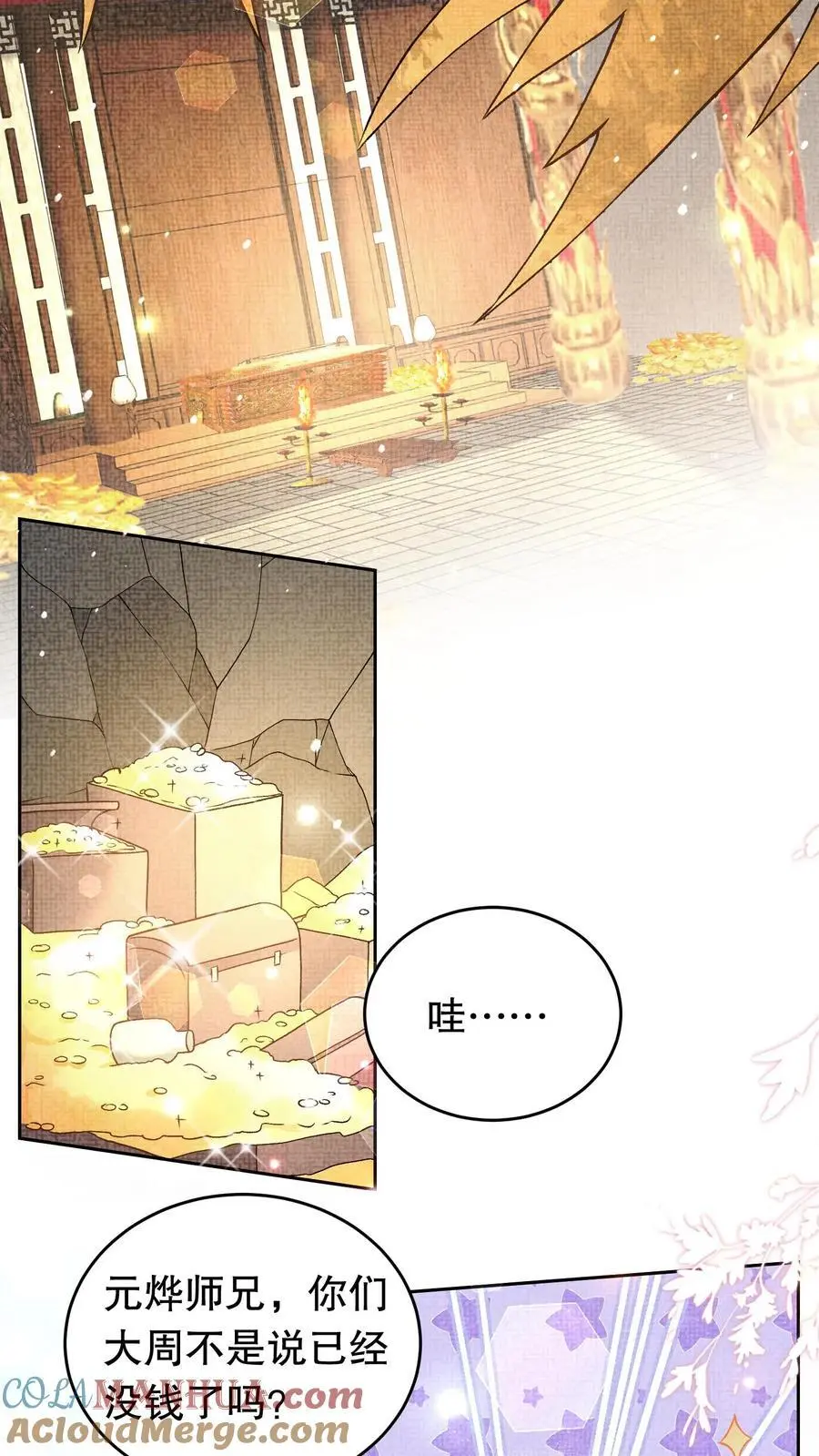 第149话 他的龙鳞2