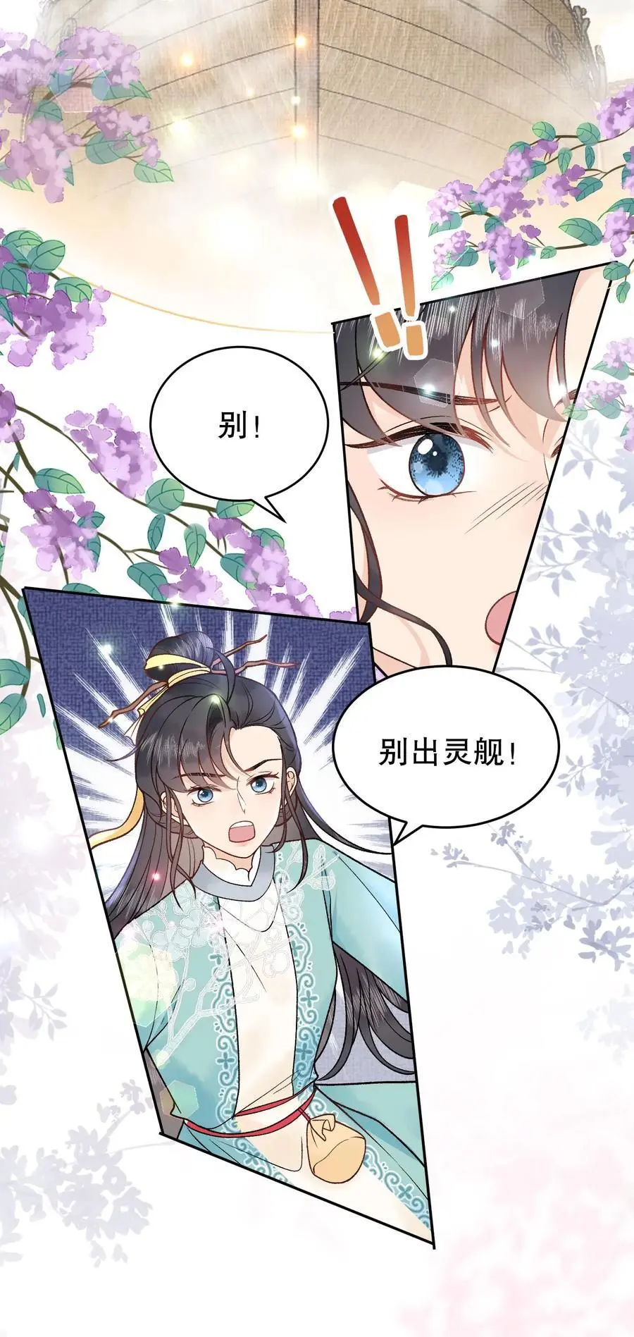 第55话 半路碰瓷21