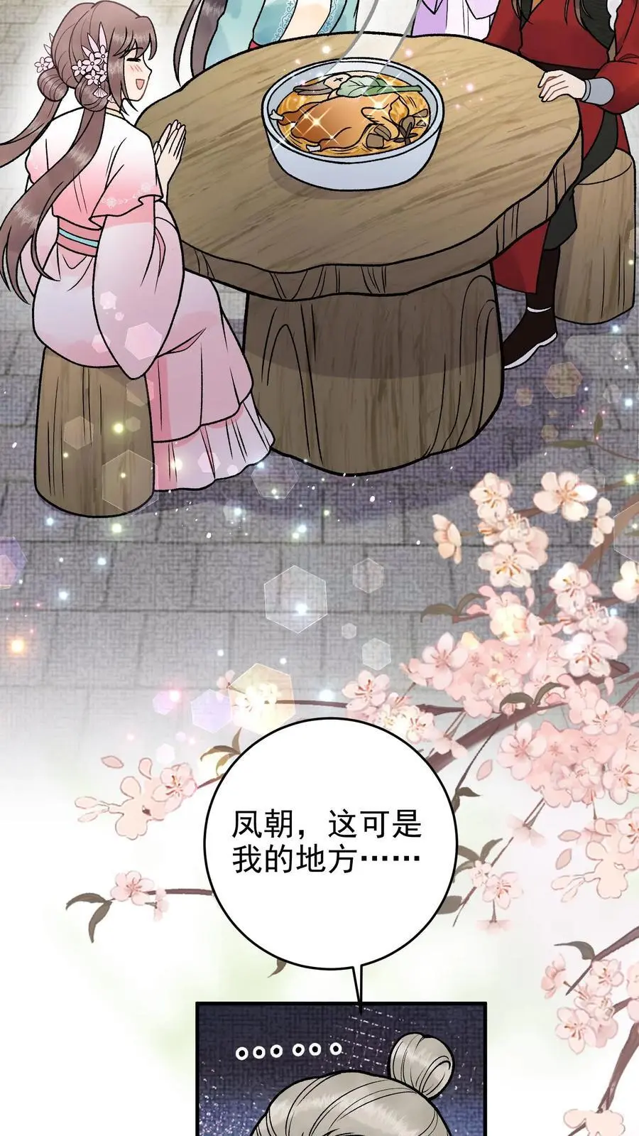 第102话 吃饱了上路吧9