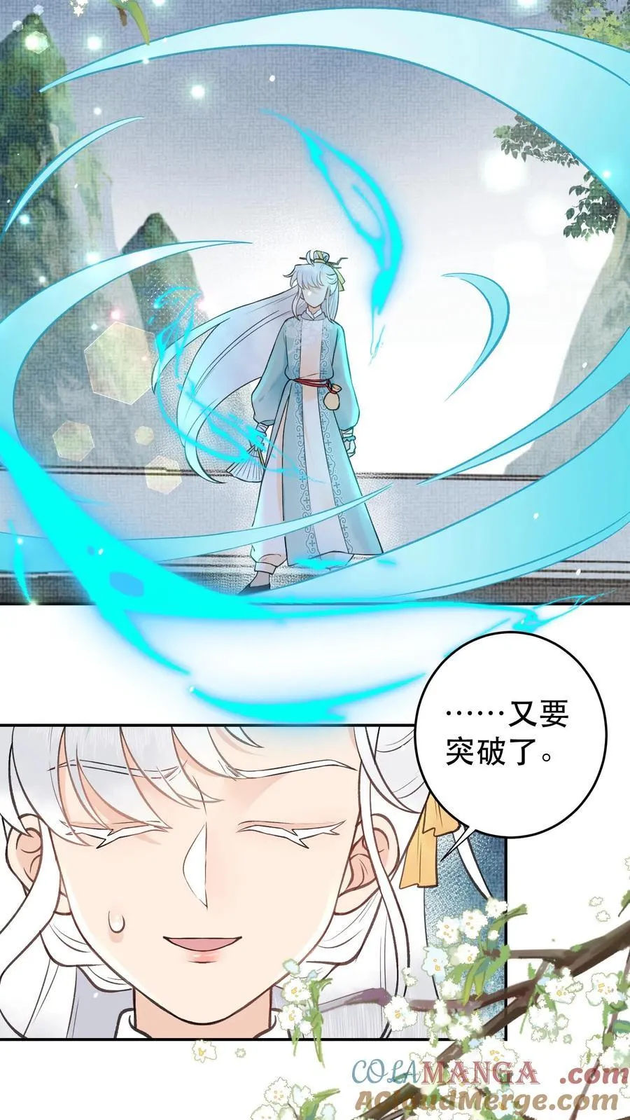 第173话 中州第一名18