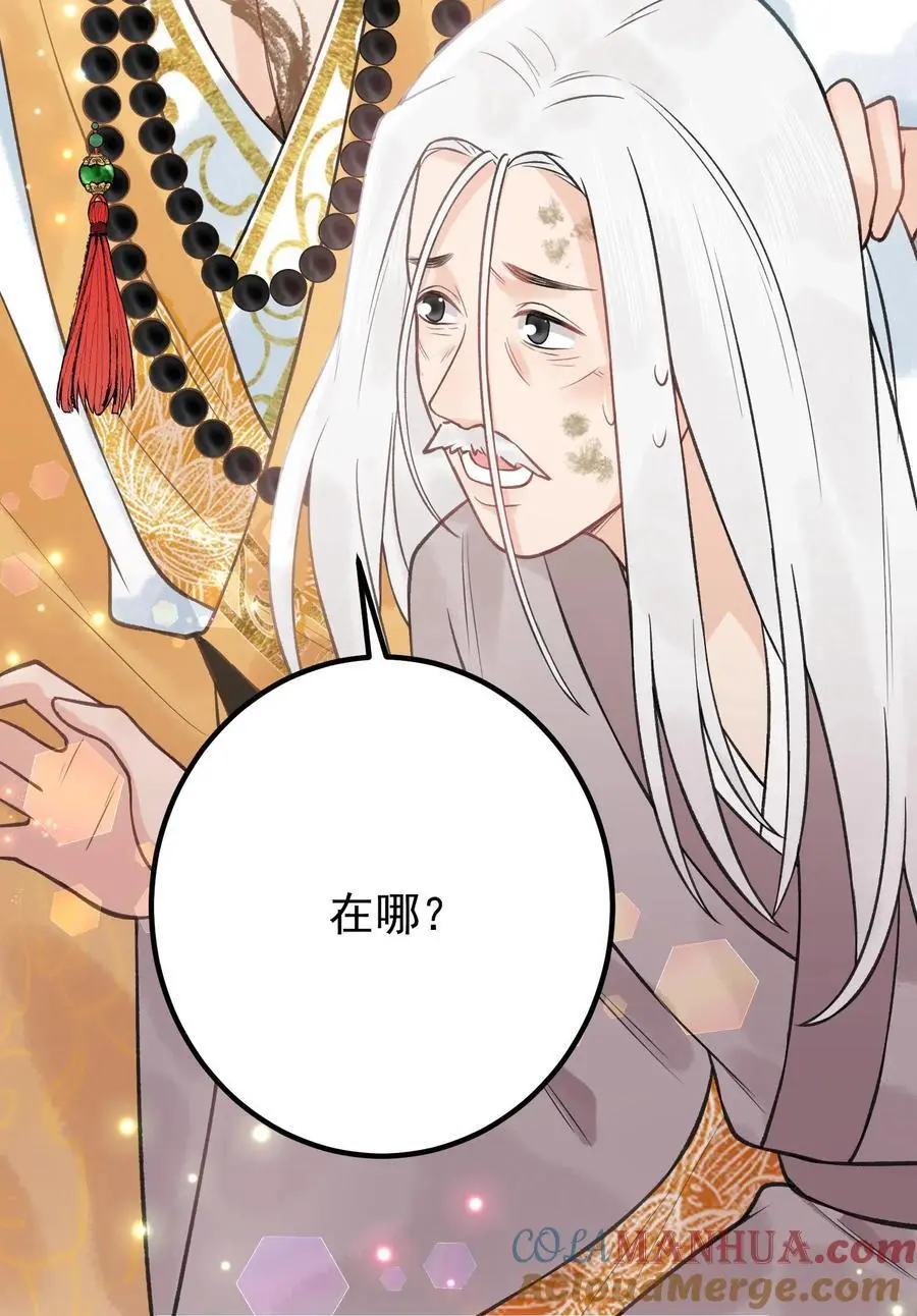 第146话 疯批恋爱脑30
