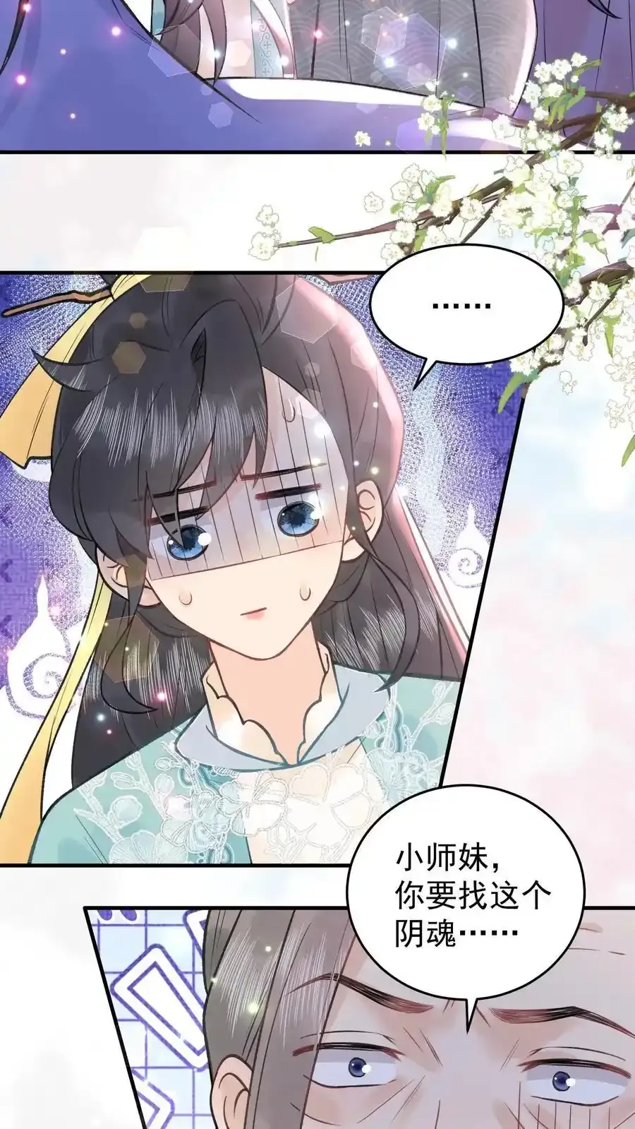 第163话 阴魂没死17