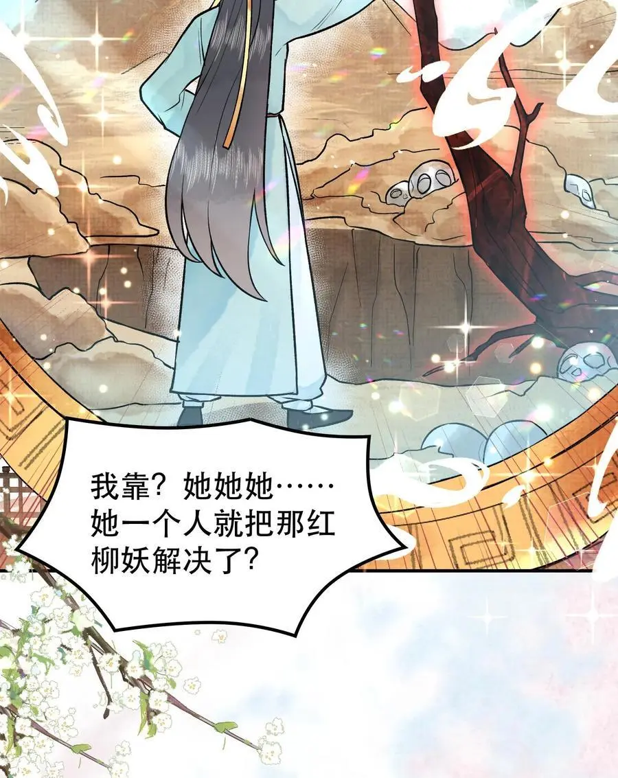第45话 地下头骨17