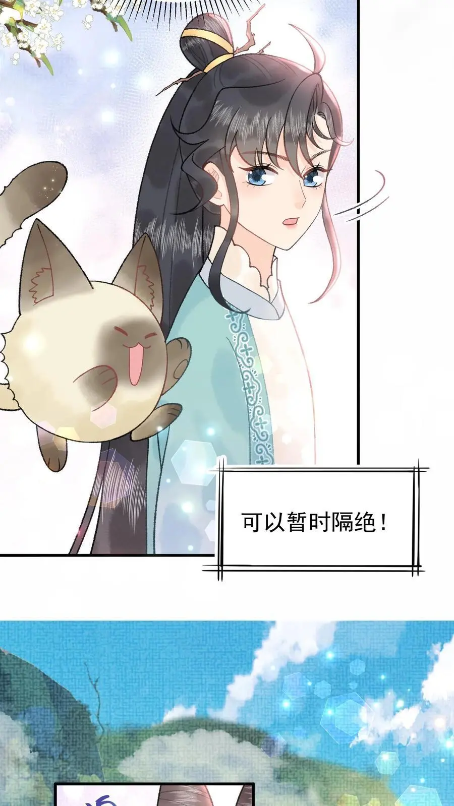 第160话 穿书同道25