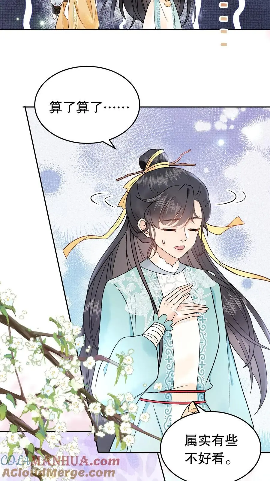 第157话 你不变我也不变2