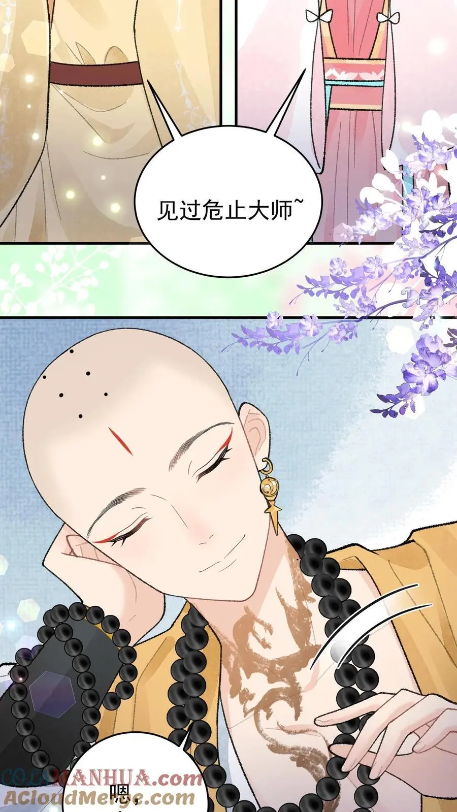 第137话 危止大师12