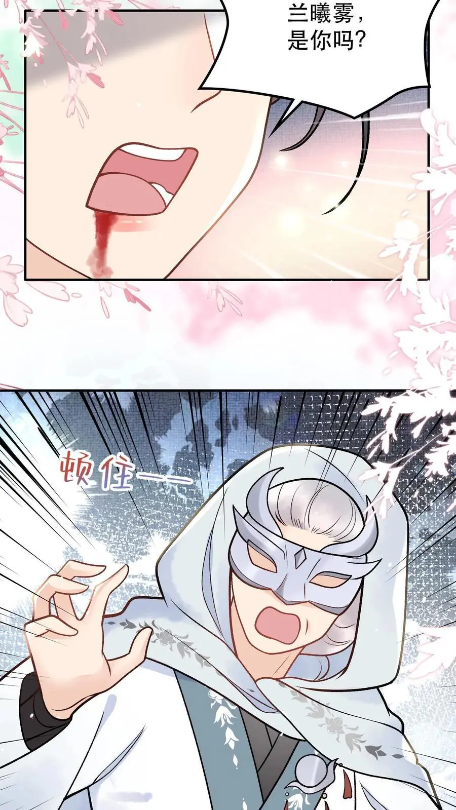 第56话 修补大阵19
