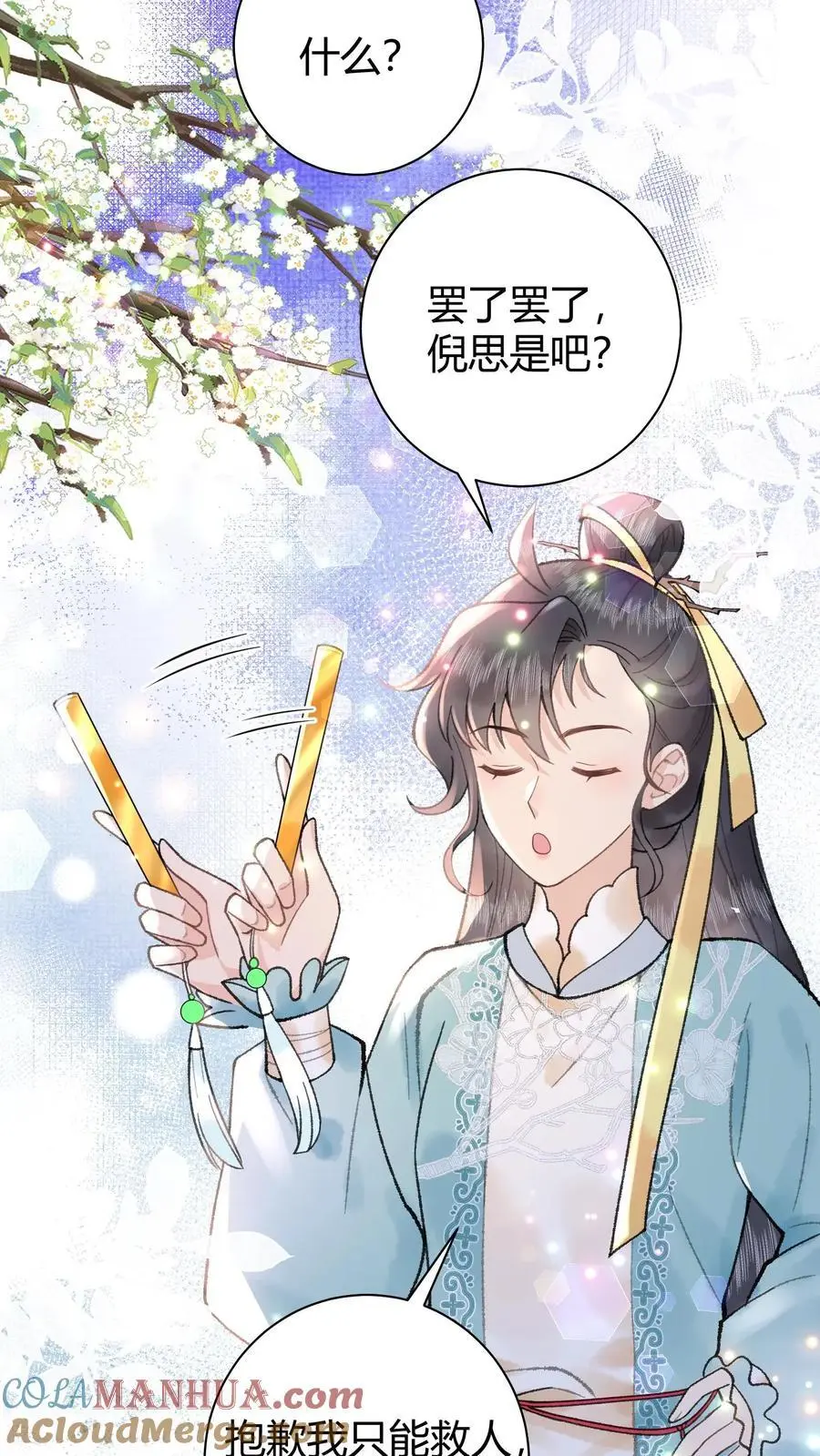 第38话 哎哟不错嘛20