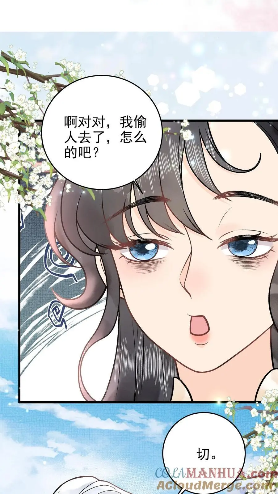 第23话 被路边捡到的美人强上后10