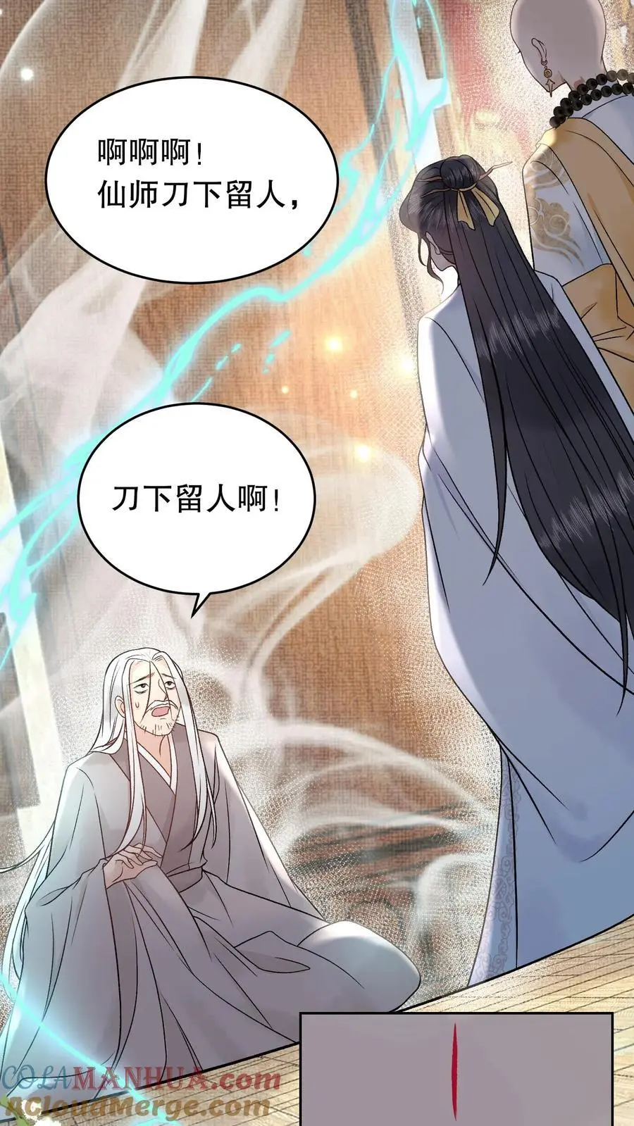 第149话 他的龙鳞14